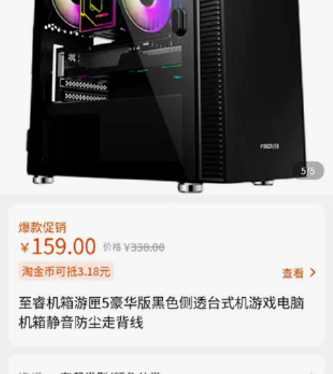 至睿黑色侧透机箱,使用不到1个半月,买来当...