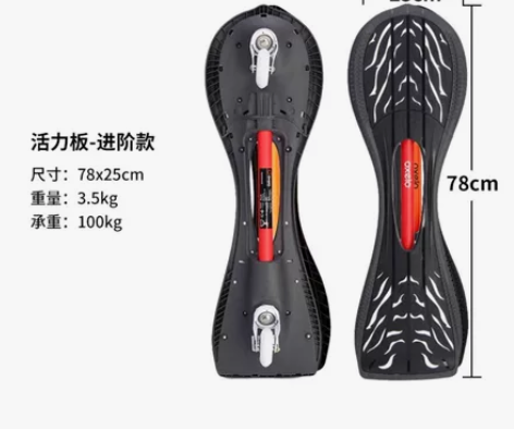 迪卡侬蛇形滑板，好不好网上自己搜，350多...