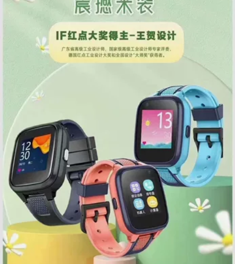 联想电话手表 A3 全网通 送表带两根 保...