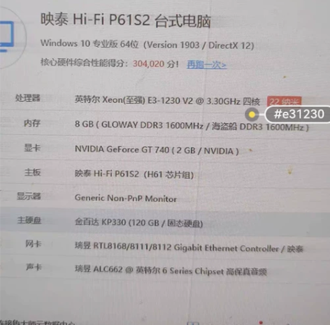 映泰h61主板能用带盒子，可以上e3～12...