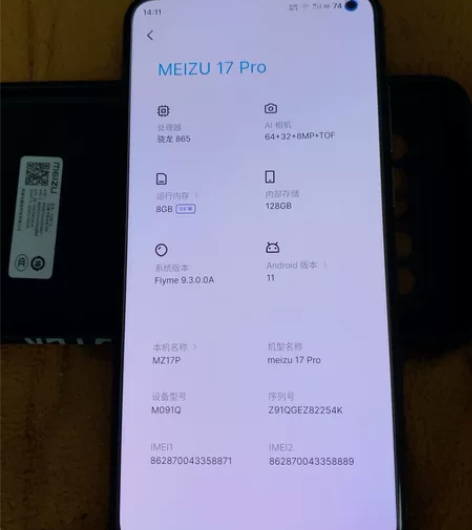 魅族17PRO8+128基本全新，戴套贴膜...