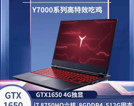 联想笔记本 二手电脑拯救者Y7000窄边框
