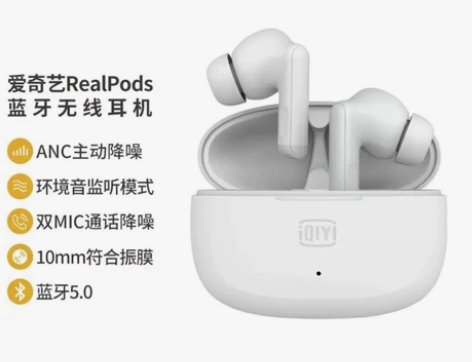 爱奇艺realpods蓝牙无线耳机 型号:...