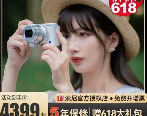 Sony索尼ZV-1自拍美颜直播vlog相...