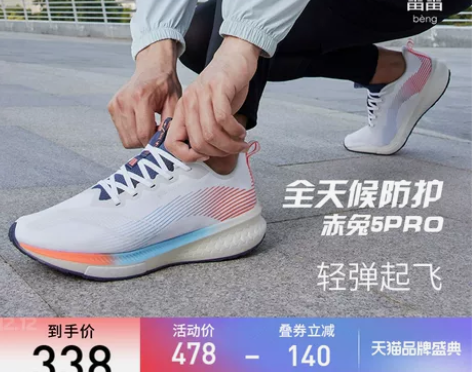 李宁跑步鞋男鞋2022新款赤兔5PRO支撑...