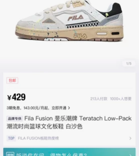 FILA FUSION斐乐潮牌板鞋男202...