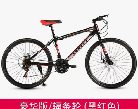 【年底转让】【可议价】山地自行车成人越野变...