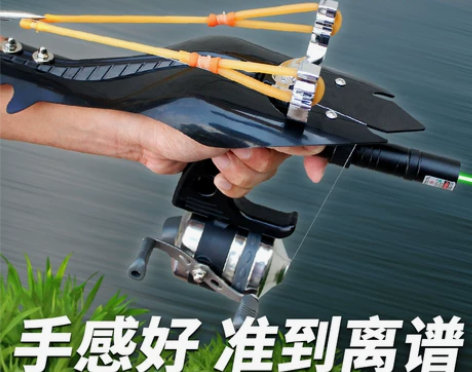 弹弓射鱼神器自动高精度打鱼专用发射器鱼镖箭...