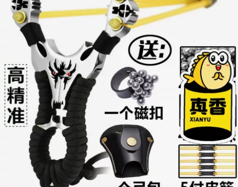 不锈钢鹿角狼弹弓，带5副圆皮筋、1个磁扣、...