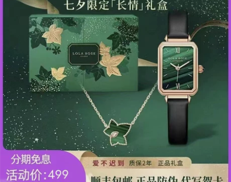 正品Lola Rose小绿表女士手表
