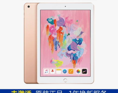 Apple/苹果 iPad 2018款 苹...