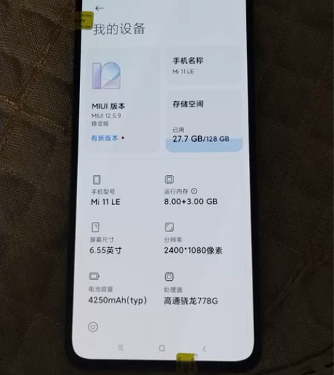 小米11青春活力版  8+128    高...