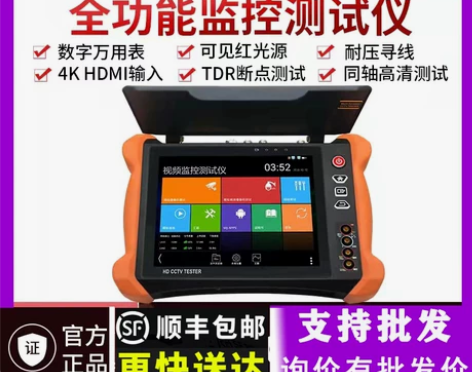 测试器仪 测线仪网络网路通工程宝X9-MO...