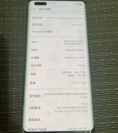 华为 HUAWEI Mate40RS 保时...