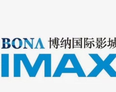 杭州电影票 博纳国际影城西溪店 大悦城店 ...