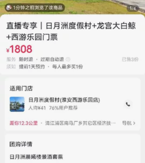 套票 日月洲度假村酒店大床房/标准间（含双...