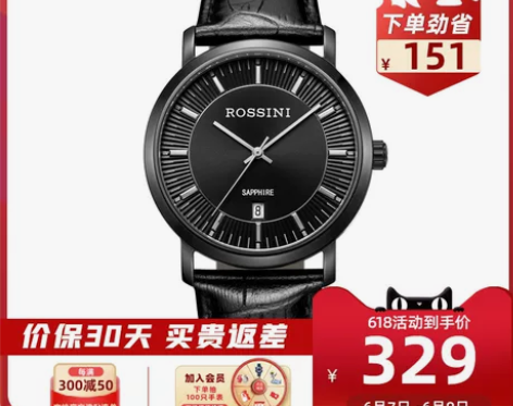 罗西尼手表男学生男表潮流正品男士腕表皮带休...