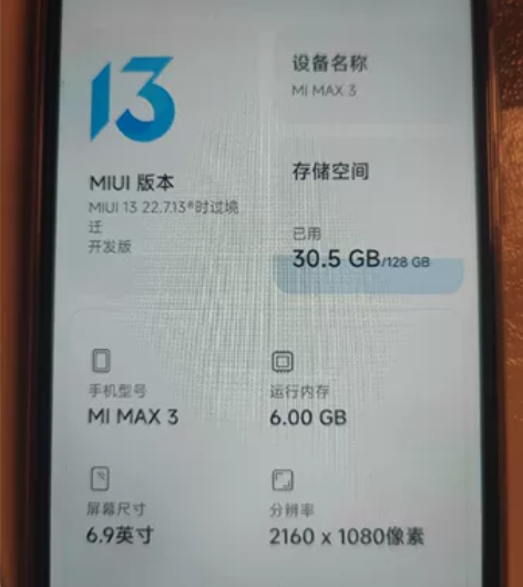 小米Max3. 大屏6.9英寸， 全网通 ...