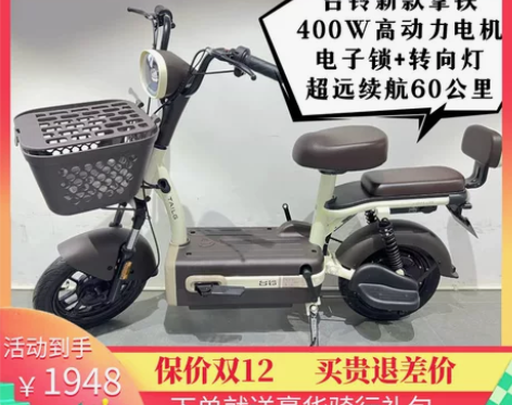 台铃新款拿铁400W新国标60公里电动车电...
