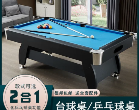 【狂欢价】家用台球桌自动回球小型标准型商用...