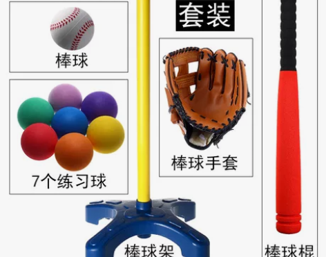 儿童软式棒球棒棍手套支架杆套装训练幼儿小学...
