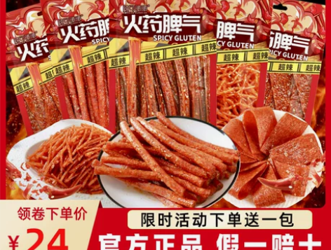 辣可曦曦网红辣条超辣火爆脾气片脾气条脾气棒...