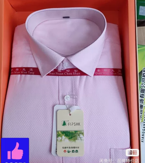 全新男士保暖加绒衬衫断码清货，粉题花加绒加...