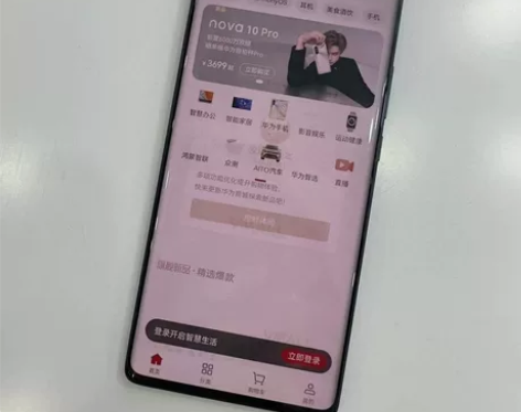 华为 nova 10 8+128GB 曜金...
