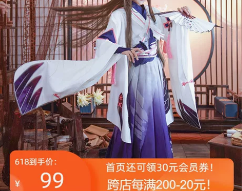 现货悠窝窝 食物语云游仙鹤 男少主周年庆皮...
