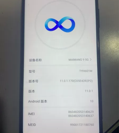 麦芒9 5g版 8+128 屏幕面...