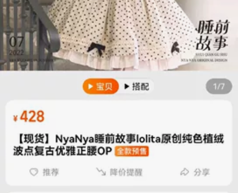 nyanya睡前故事 全新未拆M码