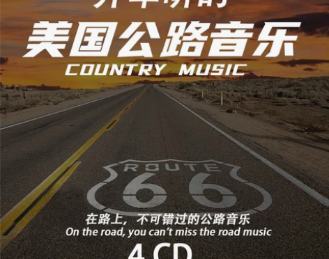 汽车车载CD碟片光盘唱片发烧公路音乐精选欧...