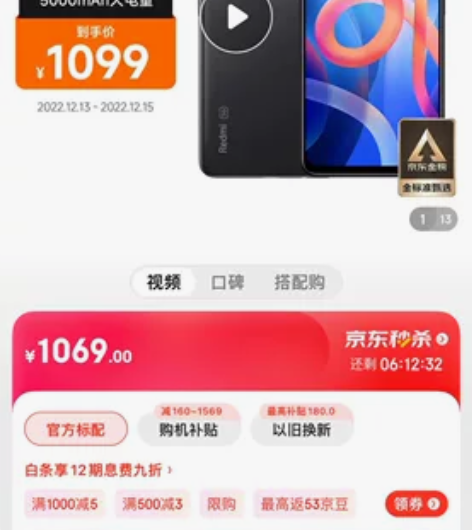 5G红米note11黑色6+128g，全新...