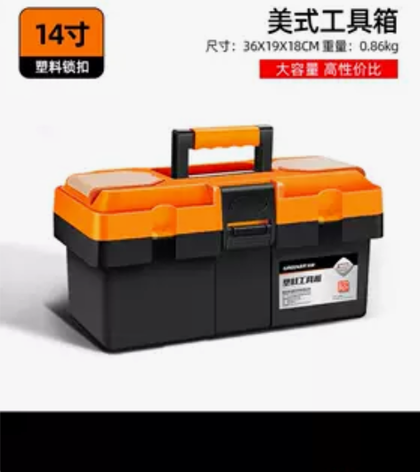 五金工具箱收纳盒车载维修工具电工家用套装手...