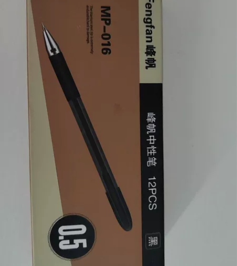中性笔   黑色   0.5 顺滑流畅 全...