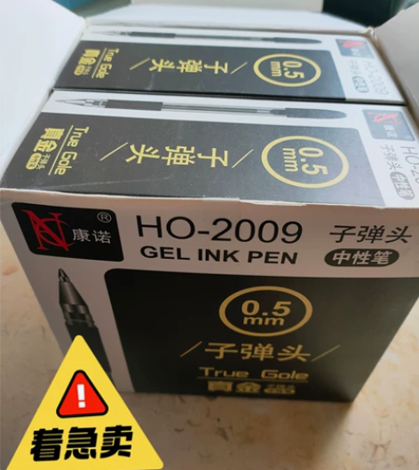 急出 康诺牌中性笔 学长大四实践卖笔，出于...