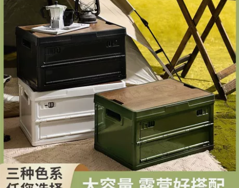 户外露营收纳箱可折叠野营车载后备箱储置物箱...