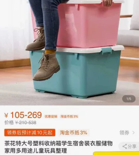茶花收纳箱80L特大号加厚棉被衣物整理箱带...