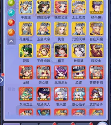 梦幻西游网页版榜5-18金-3亿-1.6万...