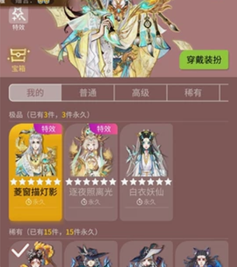 网易狼人杀账号安卓五阶一星V6 六星白衣妖...