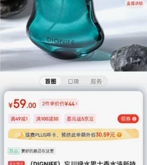 （DIGNIFE）忘川绿水男士香水清新持久...