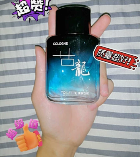 全新 男士古龙EDC香水男女士持久清新淡香...