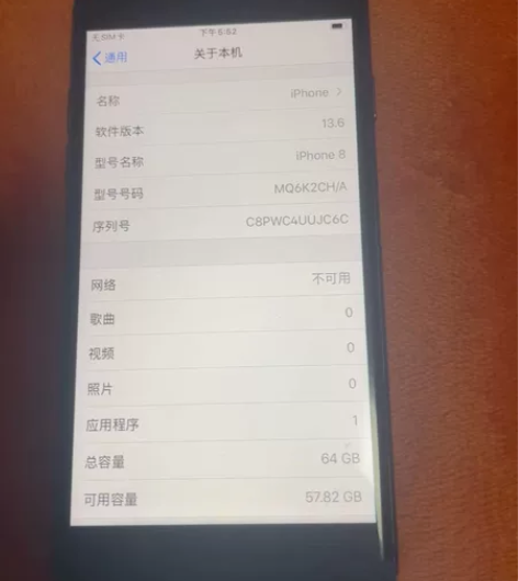 苹果8   13.6系统   64G  各...