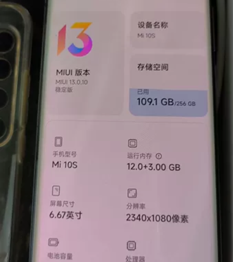 小米10s白色12+256，首发小米实体店...