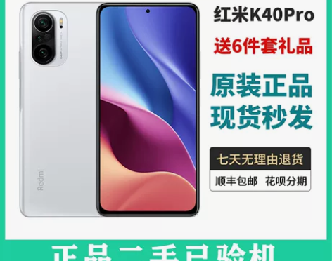 99新【不讲价包邮 二手手机 】Redm...