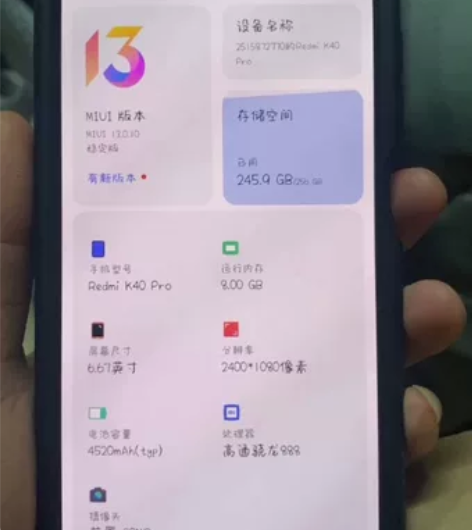 红米K40pro全网通(8+3)十256G...