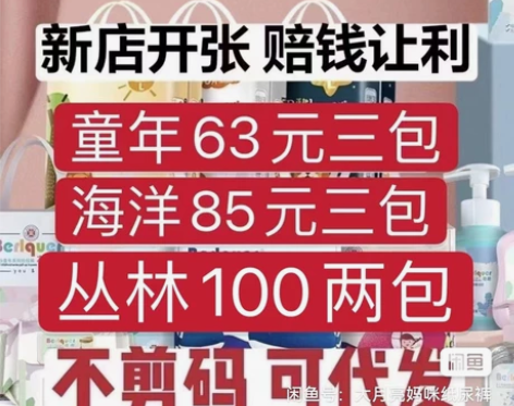 蓓趣贝趣纸尿裤拉拉裤 童年-海洋-丛林...