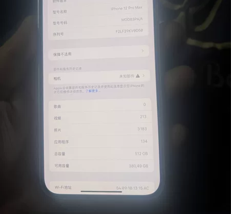 苹果12promax纯无锁  当时买的二手...