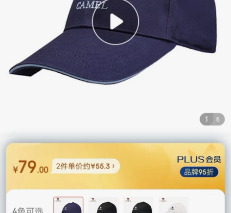 骆驼户外运动帽子男女鸭舌帽透气棒球帽遮阳太...