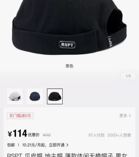 （全新博主闲置）RSPT瓜皮帽 地主帽日系...